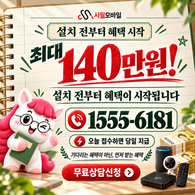 전국 속도 선택 기준 · 시월모바일 인터넷 가입 혜택 안내