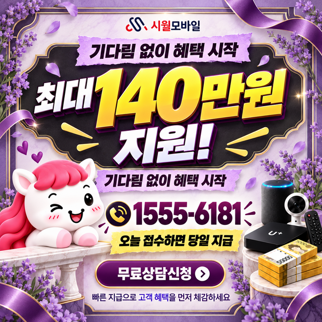 월아리 단자함·공유기 위치 · 시월모바일 인터넷 가입 혜택 안내